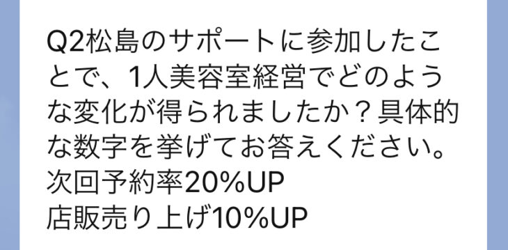 松島智仁公式サイト 1人美容室経営 美容室経営 メルマガ