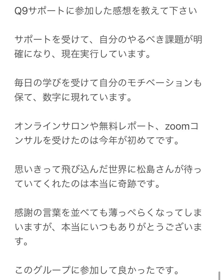 松島智仁公式サイト 一人美容室経営 物販塾 口コミ