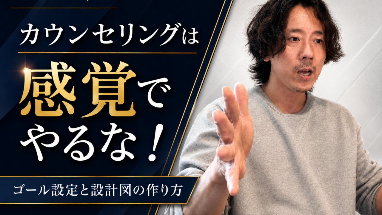 1人美容室のカウンセリング設計と店販提案の重要性を伝える松島塾ブログのアイキャッチ画像